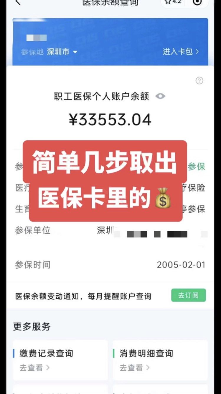 北流最新医保卡网上套取现金渠道方法分析(最方便真实的北流医保卡如何网上套现方法)