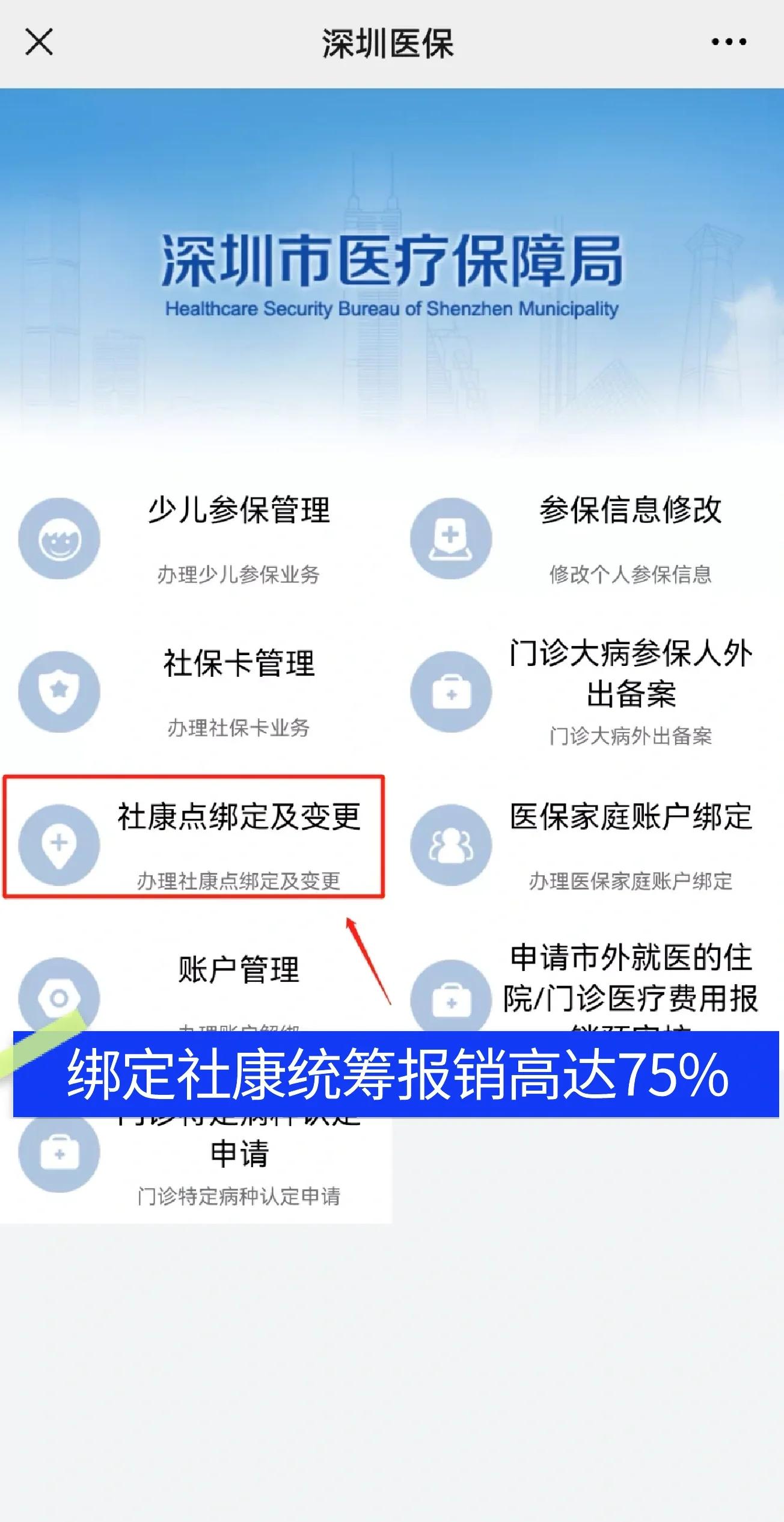 北流最新深圳医保提取秒到方法分析(最方便真实的北流深圳医保取现提取方法)