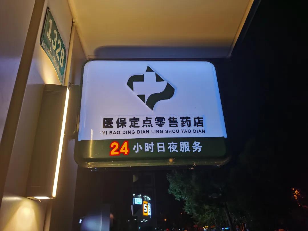 北流最新24小时医保回收方法分析(最方便真实的北流24小时医保回收什么意思方法)